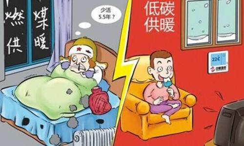 煤改電取暖設(shè)備都有哪些？優(yōu)缺點是什么？